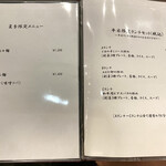 中華料理 徳武 - 