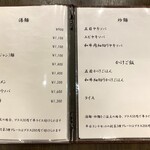 中華料理 徳武 - 