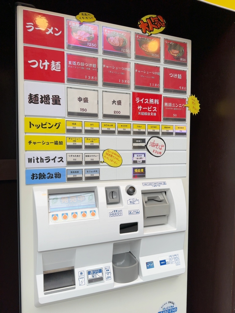 メニュー写真 : 本ごう家 - 本郷三丁目/ラーメン | 食べログ