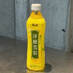 叁火鍋倶楽部 - 