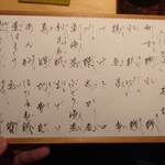 鮨 三心 - 追加リクエスト(右半分)