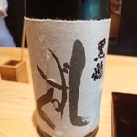 鮨 三心 - 黒龍 しずく