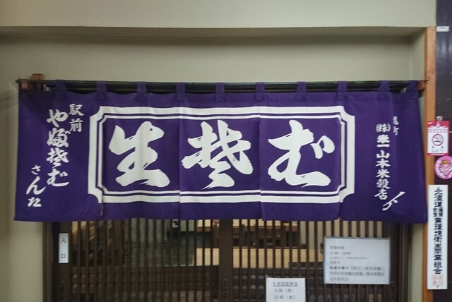 駅前やぶそば - 旭川（そば）の写真