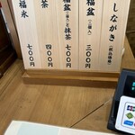 赤福 内宮前支店 - 