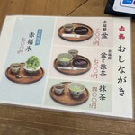 赤福 内宮前支店 - 