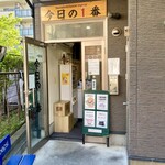ヌードル＆スパイスカレー 今日の1番 - 平日の（火） AM07:14分で外も中もまさかのゼロ！