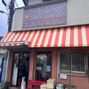 アサカベーカリー 朝霞台店
