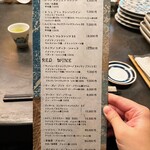居酒屋 うちやま - 