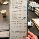 居酒屋 うちやま - 