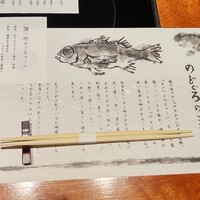 のどぐろ専門 銀座中俣 はなれ - 