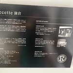 カフェルセット鎌倉 - 