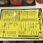 長浜ラーメン力 - メニュー