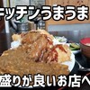 キッチンうまうま