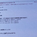 レストランMEBUKI - 