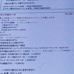 レストランMEBUKI - 