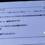 レストランMEBUKI - 