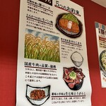 肉屋食堂 たけうち - こだわってる～♫