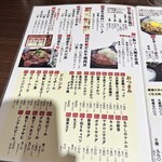 肉屋食堂 たけうち - 迷うメニュー！