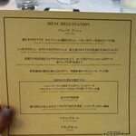 オザミトーキョー - この日のメニュー。
      いただいたコースは
      ◾️ディナーMENU DEGUSTATION
      ／税・サービス料込み¥11,858×8
      (内容は、季節ごとに変わるようです）