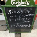 時代屋 ルフラン - 