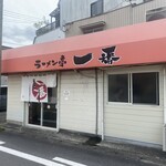 別府冷麺一番 - 