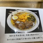 別府冷麺一番 - 