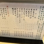 手打そば もり - 