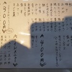 おにぎりぼんご - メニュー。