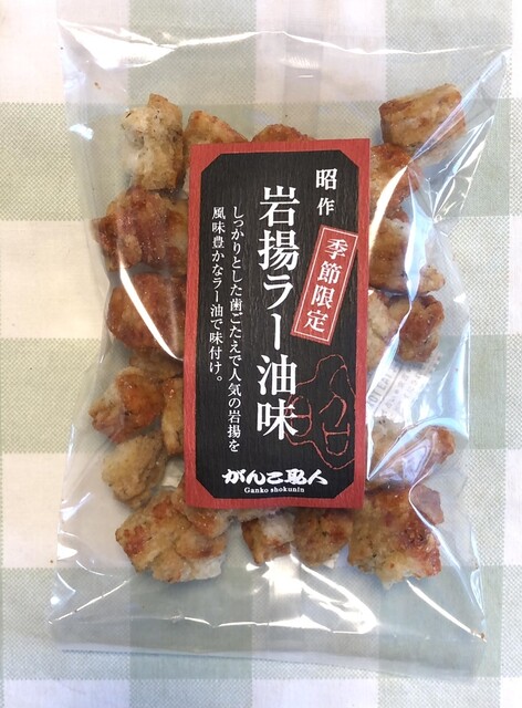 がんこ職人 - 仙台市泉区その他（和菓子）の写真