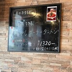 中華ダイニング Oto - 