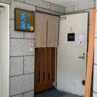 北新地 天富 - 