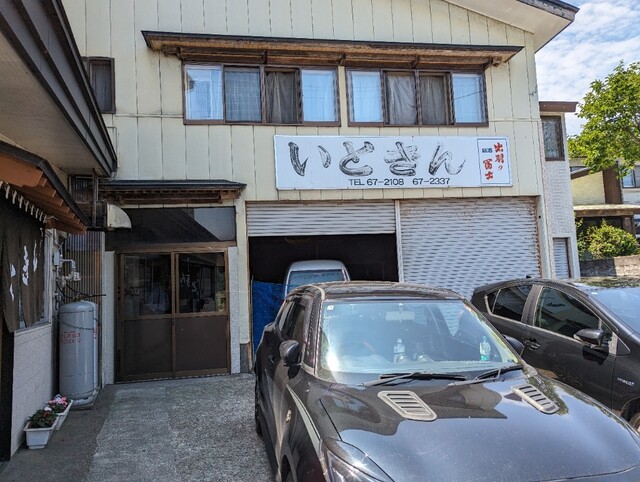 いときん - 由利本荘市その他（食堂）の写真