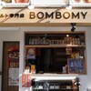 チーズタルト専門店 BOMBOMY 天満扇町店