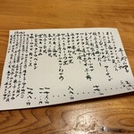 鮨　ごん八 - メニュー