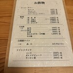 鮨　ごん八 - メニュー