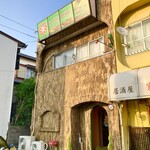 リトルスパイス - 