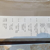 神戸なだ万 - 