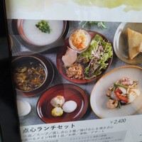 モダンチャイニーズブラッセリ― HALOW - 