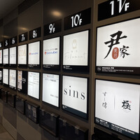 THE SUSHI GINZA 極 - 