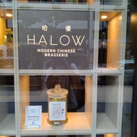 モダンチャイニーズブラッセリ― HALOW - 