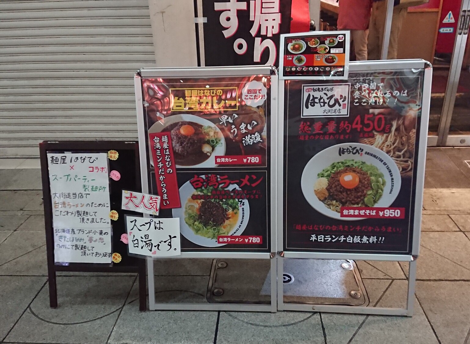 メニュー写真 : 麺屋 はなび 大街道店 - 大街道/台湾まぜそば | 食べログ