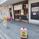 きなこだんご たまうさぎ - お店の前。路駐はダメよ。