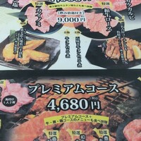 名駅de 焼肉 DOURAKU 名駅店 - 