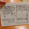 手打ちうどん やまびこ 本店