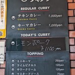 創作カレー ツキノワ - 