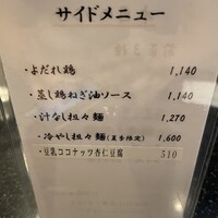 豊栄 - 