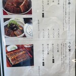 炭焼うな富士 - 