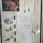 炭焼うな富士 - 