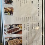 炭焼うな富士 - 