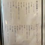 炭焼うな富士 - 